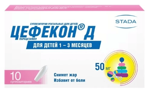Цефекон д 50 мг 10 шт. суппозитории ректальные