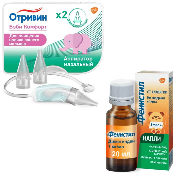 Бисопролол